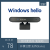 免驱动Windows Hello摄像头人脸识别登录1080P全高清笔记本台式机 挂架版磨砂黑色DF2KPGM支持麦克