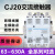 定制适用交流接触器CJ20-63A 100A 250A 400A 630A单相220v三相380v CJ20-6324v