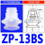 SMC型真空吸盘机械手双层风琴形吸盘硅胶耐高温吸嘴气动配件ZP-10BS ZP-13BS 白色进口硅胶