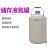 YDS-3/6/10/20/30升贮存型细胞生物储存容器罐 yds-50b(标配含保护套)