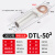 国标TL-16-25-35-70-95-185-240平方铜铝鼻子铝线鼻过渡接线接头 DTL50一包20个（厂标）铜铝