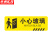 京洲实邦 防水耐磨安全警示地贴标识贴 小心玻璃30*10cm4张 ZJ-4113
