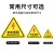 影月平原 安全危险警示贴设备安全牌注意安全标识牌警示牌工厂电力标识牌黄色10个装 一般固体废物8*8cm