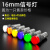 红波8/12/16/22mm提示信号灯AD16红绿黄色LED12V24V220V380V电源指示灯 16mm信号灯 220V R 红色