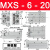 气动滑台气缸M1XQ MXS6/8/12/16/25L-10/20/30/40/50/75AS MXS6-20