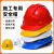 HKNA施工安全帽工地国标男加厚建筑工程防护领导头盔定制印字logo 国标V型加厚款黄色
