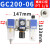 三联件GC/GR/GFR200-08 300-10空压机油水分离器调压过滤器 GC600-20A GFR300-15