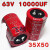 80V10000UF63V50V100V15000发烧音频功放电源滤波电容4脚定制 80V15000UF35X70(2个)