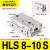 型HLS带导轨滑台气缸HLS6/8/12/16/20/25X10X30X40X50X75SA HLS8-10