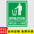爱护环境卫生牌注意乱扔提示警示牌禁止保持清洁垃圾温馨卫生牌不 垃圾20(塑料板) 30x40cm