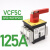 施耐德负荷隔离开关VCF01C/V02C本体负载断路主控旋转手柄32A三相 125A 红手柄套装 VCF5C
