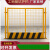 工地基坑护栏网道路工程施工警示围栏建筑定型化临边防护栏杆栅栏 1.2*2米/7.6kg/黑黄/网格