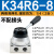 三位四通K34R6-8手转阀 K34R6-8D手板阀 底部安装型 气缸控制阀 K34R6-8( 对面两孔)