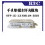 H3C 千兆单模单纤光模块/1490-BIDI SFP-GE-LX-SM1310-BIDI（一 对）