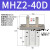 气缸手指HFZ/MHZ2/MHZL2-10/16/20/32/40D夹爪机平行手指 星辰MHZ2-40D
