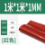 汇鑫茂  硅胶垫片耐高温硅胶皮橡胶垫密封垫硅胶垫厚1/2/3/5/10 mm 1米*1米*1mm红色 
