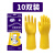 橡胶手套耐用加厚劳保耐磨工作胶乳牛筋洗碗防水胶皮家务 加厚黄色 10双装(超值噢) XL