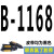 三角带传动带B型B1000-B2240工业A型C型机器电机马达三角皮带 浅黄色 联农牌 B-1168 其他