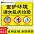 定制爱护环境提示牌禁止乱扔垃圾警示牌保持清洁注意卫生温馨提示 垃圾15(塑料板) 50x70cm