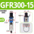 气动元件油雾器GC200-08 GFC300-10 GFR300-08 GL200-06 GR400 GC300-10 3分