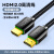 hdmi高清线2.0连接4k电脑显示器hdml电视机顶盒数据加长3/5米 【HDMI2.0编织款】工程家装 15米