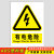 配电室标识牌警示牌配电房安全标识牌贴纸止步高压危险警示牌有电 有电危险2ABS板 20x30cm