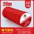 德力西电工胶带绝缘PVC粘性防水耐高温白色大卷电气电线黑电胶布 红20米-10个装