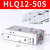 HLS直线导轨滑台气缸HLQ6/8/12/16/20/25X10S 20S 30S*40S/SB HLQ12X50S