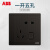 ABB官方专卖 轩致框系列星空黑色开关插座面板86型照明电源 一开五孔AF225-885