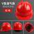 长沭安全帽工地施工防护安全帽建筑工程领导头帽加厚透气国标可定制 透气V型红色