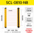 耶西间距10mm24v安全光栅光幕传感器 红外线对射探测器 冲床保护 SCL-0810NB 保护高度70mm