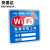 安晟达 亚克力牌 无线上网免费wifi标识牌 WIFI网络密码牌墙贴标志牌 10×10cm款式4蓝色