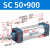 山耐斯（TWSNS）SC气缸标准气动元件缸径 SC50*900mm行程 