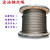 涂油棉芯钢丝绳 软丝起重油丝绳钢缆钢索绳681012141618mm粗 国标6*19~6.2毫米 耐磨丝 1m