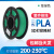 3d打印耗材二代pla1.75mm 3d打印机耗材pla+1kg 高韧性线条材料 2代PLA草绿1.75  1KG