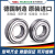 德国进口SKL不锈钢轴承S6204-2RSR S6205-2RSR S6204-2RSR