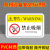 安先达安全标示贴 电力警示消防建筑工地施工现场标贴 禁止吸烟（8cmx5cm）20片装