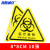 海斯迪克 HKC-617 机械设备安全标识牌危险警告标志贴纸10张 医疗废物8*8cm