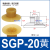 艾弗森机械手真空吸盘SGP/N15/20/24/30/34/40开袋工业气动薄膜 SGP-20 黄色 硅胶