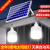新型太阳能户外庭院挂灯泡家用室内照明分体式吊灯一拖二新款路灯 高亮款300W-H照150平+5米线+遥