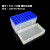 塑料冻存管盒pc冷冻管盒10格12格20格25格36格50格81格100格样品管盒冻存盒 50格(方5ml康宁)