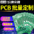 华速pcb打板pcb定做线路板贴片焊接 pcb板制作加工线路板定制 PCB定制批量收藏加购优先发货