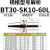 澜世 高精度无风阻高转速动平衡刀柄加工中心SK高转速刀柄 BT40-SK20-90L有效长度65 