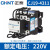 正泰（CHNT）CJ19-4311 220V 切换电容接触器 交流接触器