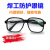 烧电焊眼镜玻璃透明平光防打眼防强光弧光劳保防护眼镜男焊工专用 钢丝平光镜10付装