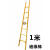 绝缘人字梯合梯伸缩梯电工直梯折叠梯加厚工程梯玻璃钢梯子 2.5米人字梯平台