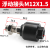 定制气缸连接万向摆动M4*0.7/M5M8*1.25M10M12M16M20*1.5气动 FD1012M12*1.5