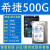 优选WD/西数500gb 监控 拆机二手1T 2T台式320G SATA机械硬盘3T 4TB 0GB 希捷薄盘500g单碟