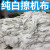 擦机器布棉白色擦机布破布碎布工业抹布棉吸油吸水不掉毛（100斤起发货） 1斤湖南湖北