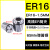 澜世 ER16筒夹多孔钻夹头加工中心铣床雕刻机夹头高速精雕机ER弹簧夹头 ER16-1.5mm夹持直径1.5(10个） 